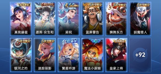 王者荣耀V5 1传说 27史诗 103皮肤 93英雄 荣耀黄金II