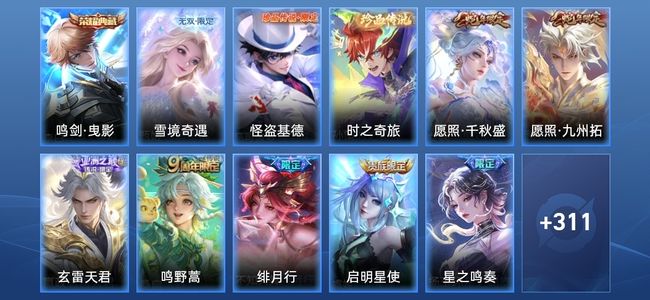 王者荣耀V8 1典藏 16传说 89史诗 323皮肤 122英雄 最强王者