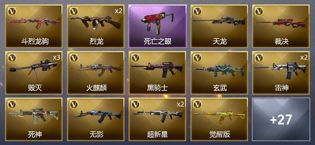 穿越火线（CF）1炫金武器 34V武器 2V角色 11皮肤 可排位 大师