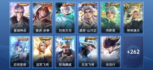 王者荣耀V8 1典藏 18传说 81史诗 274皮肤 至尊星耀III