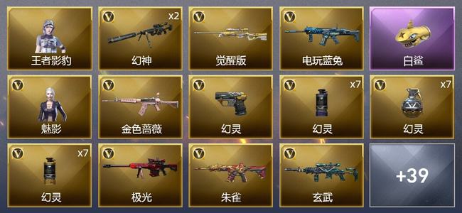穿越火线（CF）61V武器 1V角色 23皮肤 可排位 新锐