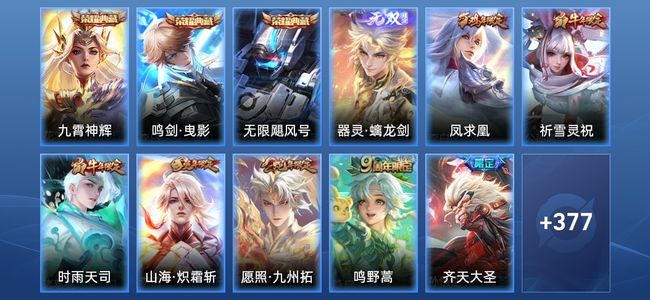 王者荣耀V9 3典藏 27传说 109史诗 388皮肤 123英雄 荣耀王者