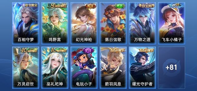 王者荣耀V4 2传说 20史诗 94皮肤 最强王者