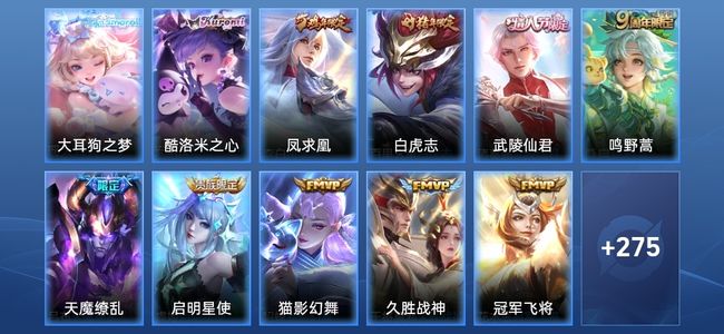 王者荣耀V8 22传说 80史诗 288皮肤 124英雄 至尊星耀IV