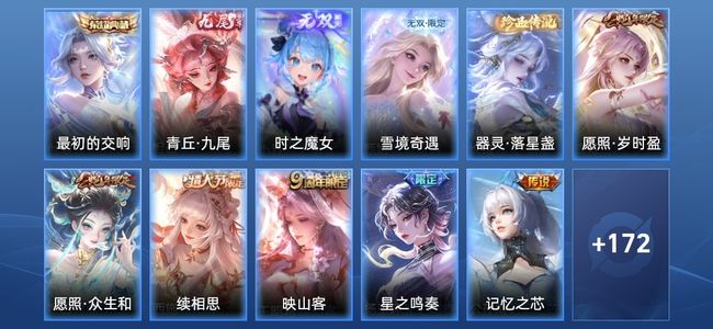 王者荣耀1典藏 9传说 43史诗 184皮肤 122英雄 最强王者