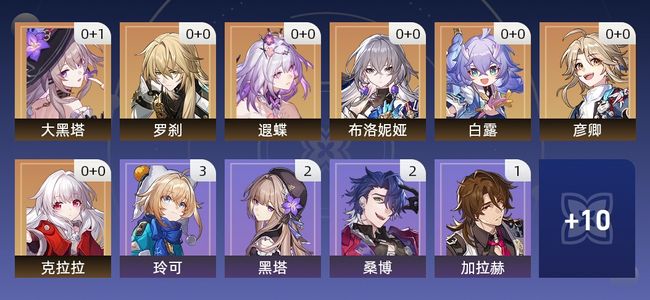 崩坏：星穹铁道8黄 7角色黄 1光锥黄 7五星角色 1五星光锥 38级 男主