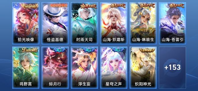 王者荣耀V7 1典藏 13传说 48史诗 164皮肤 尊贵铂金IV