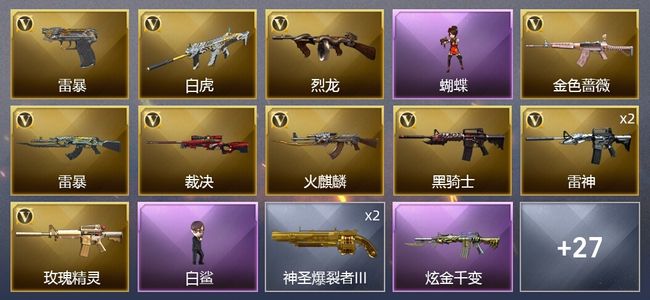 穿越火线（CF）1炫金武器 44V武器 4V角色 12皮肤 可排位 宗师
