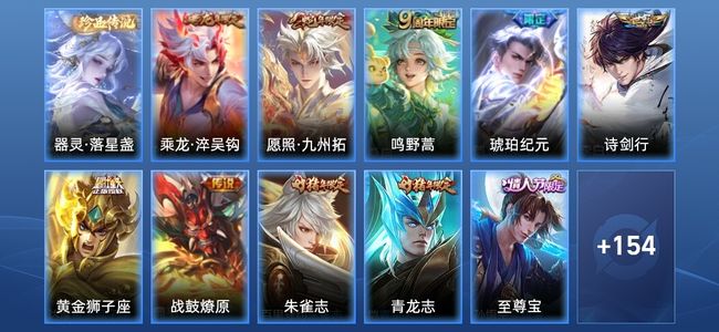王者荣耀V7 7传说 43史诗 165皮肤 最强王者