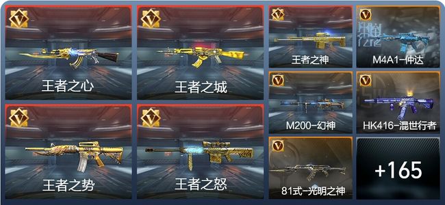 穿越火线：枪战王者V7 19王者 198英雄武器 7英雄角色 355万化 大师S