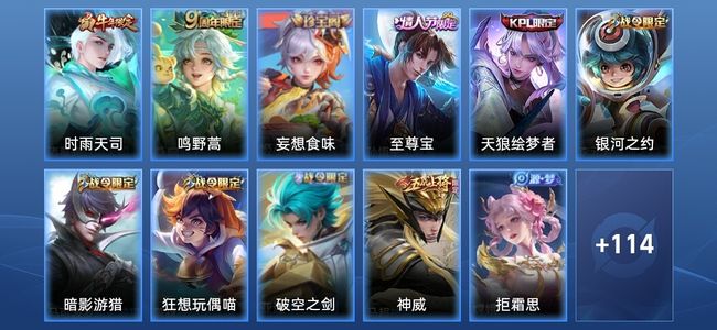 王者荣耀V5 2传说 28史诗 125皮肤 永恒钻石II