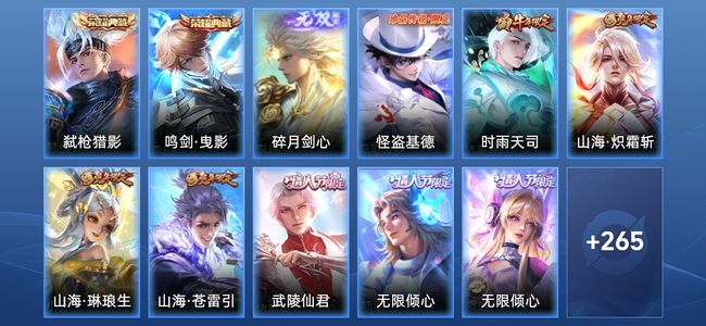 王者荣耀【苹果版】V8 2典藏 1无双 21传说 78史诗 277皮肤 无双王者