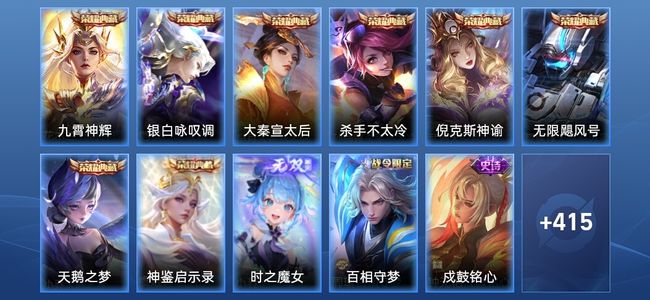 王者荣耀【苹果版】V10 8典藏 1无双 42传说 135史诗 426皮肤 永恒钻石V