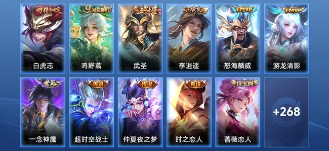 王者荣耀【苹果版】V7 3星传说 10传说 60史诗 280皮肤 至尊星耀V