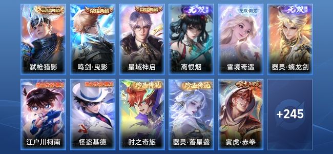 王者荣耀V9 3典藏 3无双 3星传说 33传说 86史诗 257皮肤 最强王者