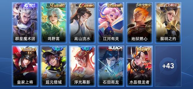 王者荣耀【苹果版】V5 1无双 1传说 17史诗 54皮肤 荣耀黄金III