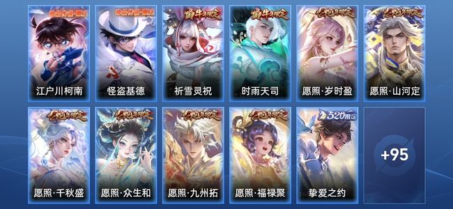 王者荣耀【苹果版】V7 16传说 23史诗 106皮肤 永恒钻石I