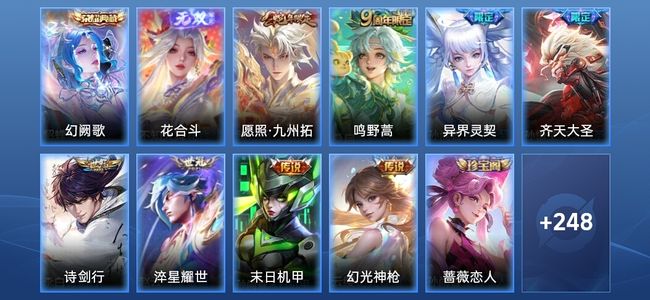 王者荣耀V7 1典藏 1无双 8传说 80史诗 259皮肤 最强王者