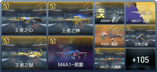 穿越火线：枪战王者【苹果版】V5 195英雄武器 新锐