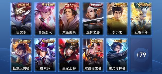王者荣耀1传说 21史诗 90皮肤 至尊星耀III