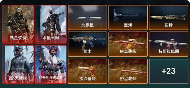 三角洲行动8干员外观 黑鹰