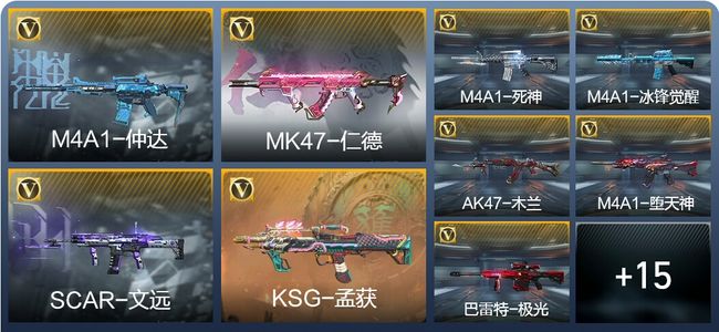 穿越火线：枪战王者V1 47英雄武器 新锐