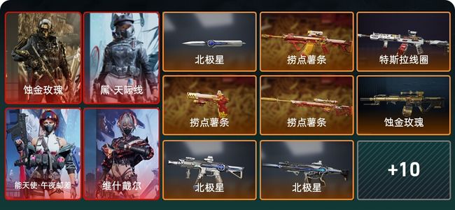 三角洲行动总资产155M 6干员外观 黑鹰