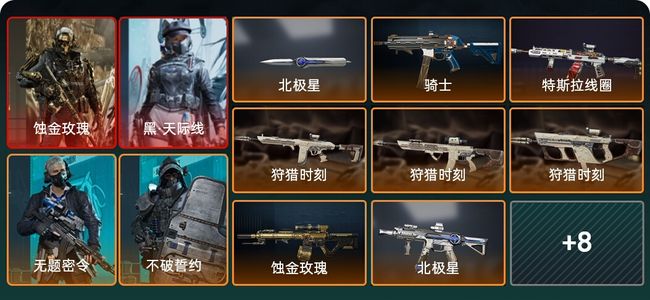 三角洲行动总资产512M 4干员外观 钻石