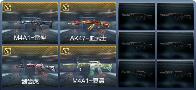 穿越火线:枪战王者V1 16英雄武器 新锐