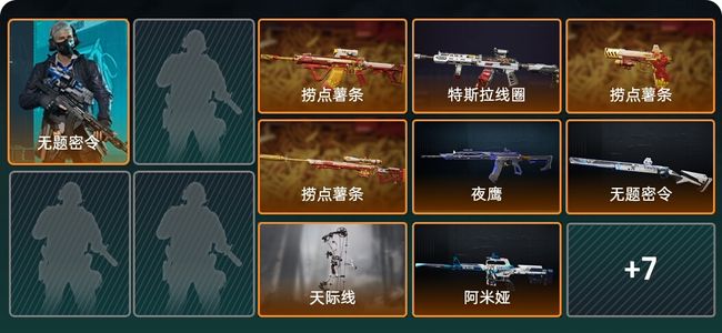 三角洲行动总资产754M 1干员外观 铂金