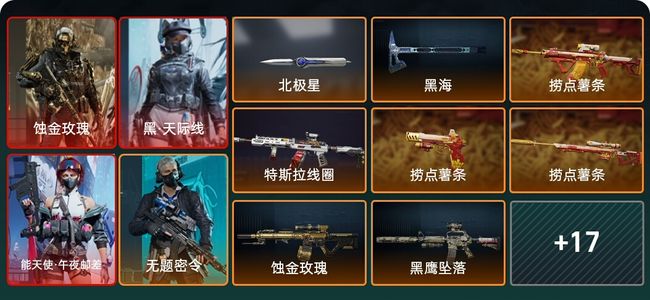 三角洲行动总资产58M 4干员外观 钻石