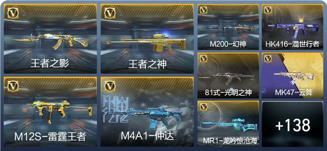 穿越火线:枪战王者V4 287英雄武器 新锐