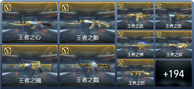 穿越火线：枪战王者V9 354英雄武器 新锐