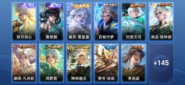 王者荣耀V7 2无双 10传说 42史诗 156皮肤 无双王者