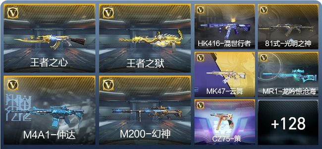 穿越火线：枪战王者V4 279英雄武器 新锐