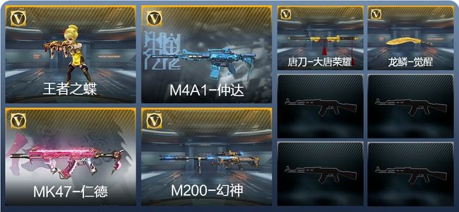 穿越火线：枪战王者V1 66英雄武器 新锐