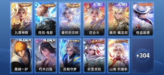 王者荣耀V8 3典藏 2无双 42传说 84史诗 314皮肤 荣耀王者