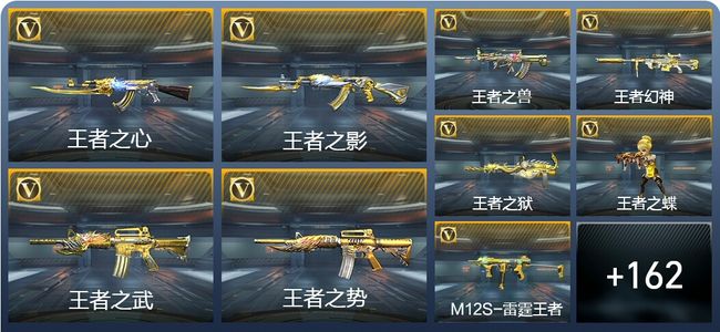 穿越火线：枪战王者V7 374英雄武器 新锐