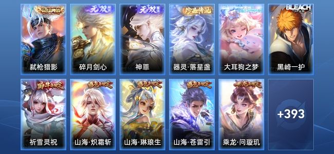 王者荣耀V9 1典藏 2无双 44传说 120史诗 403皮肤 绝世王者