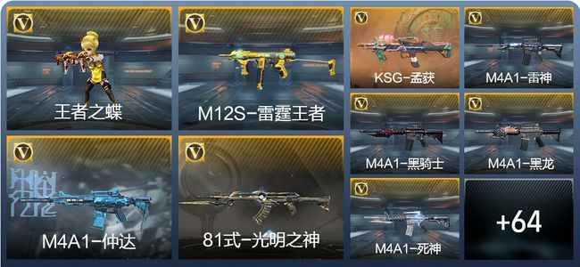 穿越火线：枪战王者V5 127英雄武器 新锐