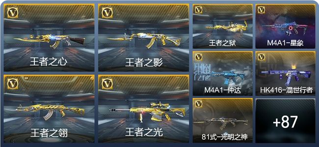 穿越火线：枪战王者V7 174英雄武器 新锐