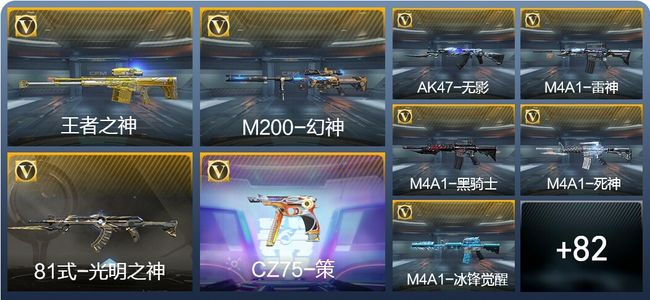 穿越火线：枪战王者V2 180英雄武器 新锐