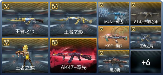 穿越火线：枪战王者V7 218英雄武器 新锐