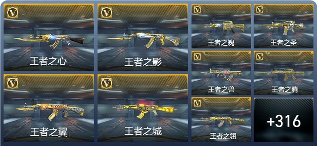 穿越火线：枪战王者V10 690英雄武器 新锐