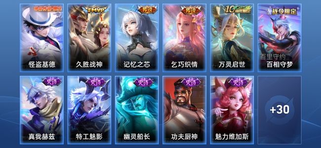 王者荣耀V2 3传说 13史诗 40皮肤 无双王者