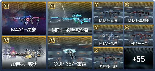 穿越火线：枪战王者V5 115英雄武器 新锐