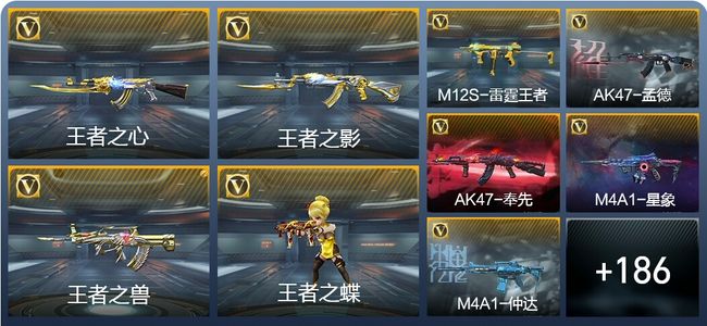 穿越火线：枪战王者V7 291英雄武器 新锐