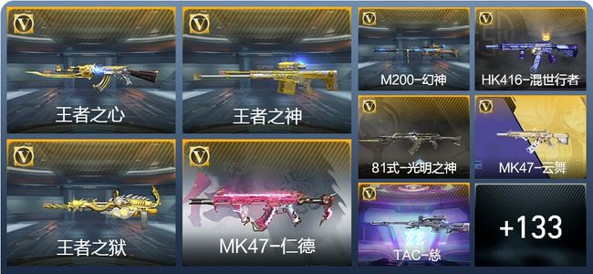 穿越火线：枪战王者V6 291英雄武器 新锐