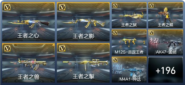 穿越火线：枪战王者V7 361英雄武器 新锐