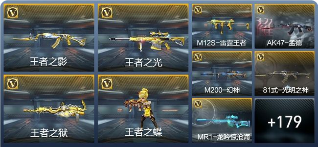 穿越火线：枪战王者V7 323英雄武器 新锐